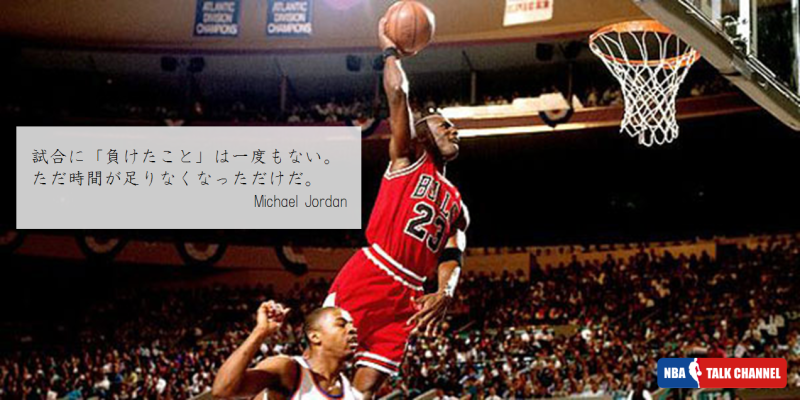 Nba選手の名言が心を震わせる理由！伝説の英語フレーズと努力の真実