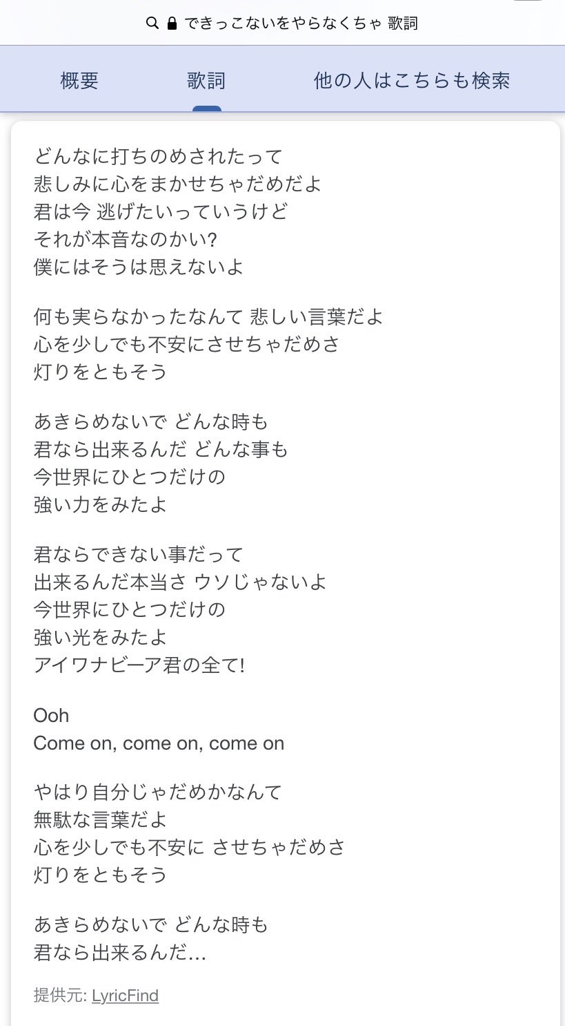 サンボマスター『できっこないをやらなくちゃ』歌詞の意味と心揺さぶる理由を徹底解明