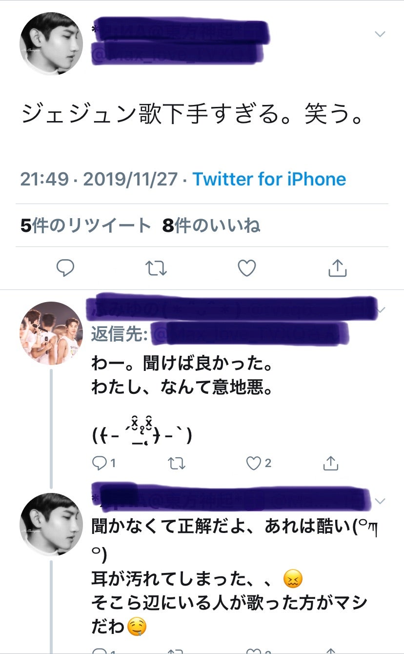 ジェジュンブログ「アメジスト」の真相｜ファン評判と炎上理由を徹底検証