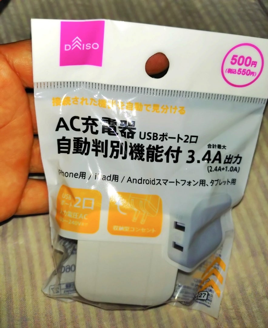 ダイソーモバイルバッテリー発火の真相は？リコールと危険性を徹底検証