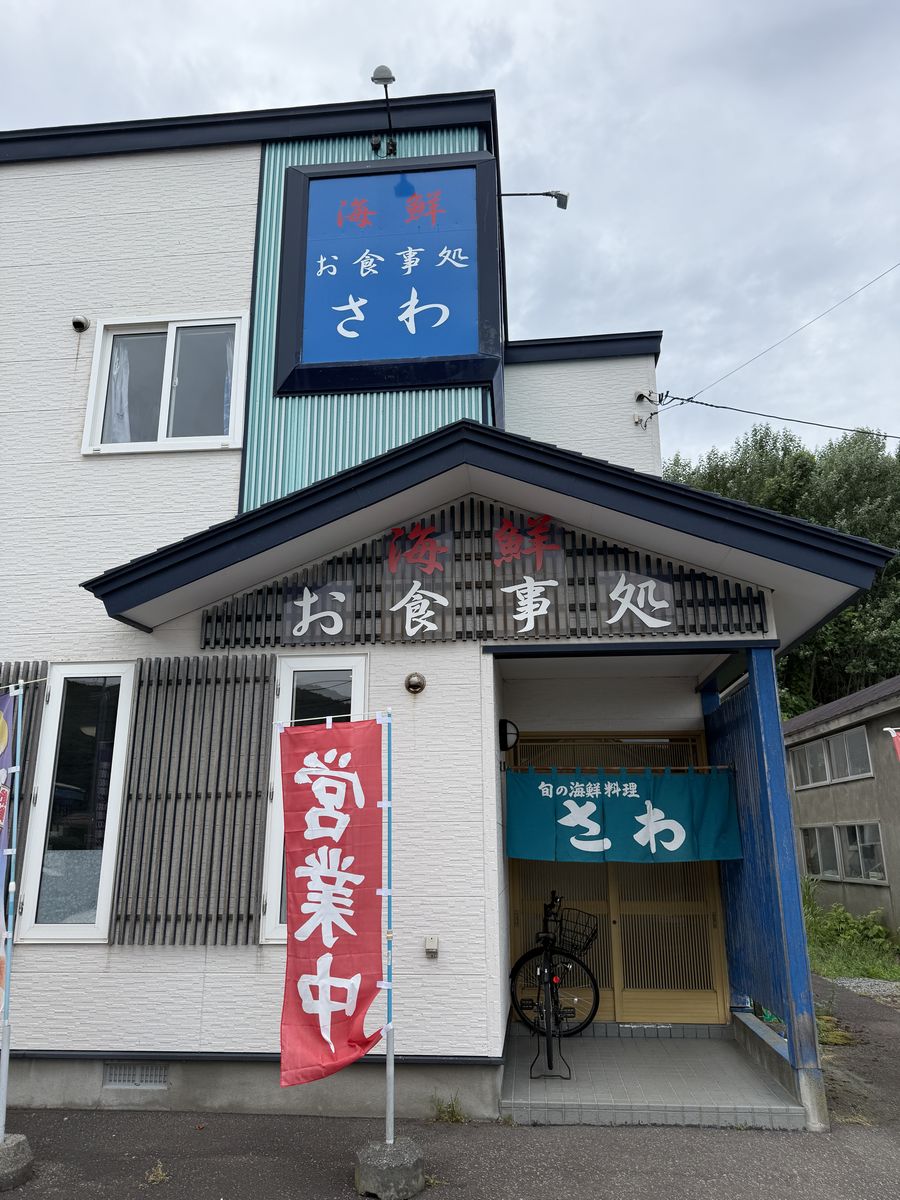 お食事処さわの絶品ランチと評判検証！混雑回避と人気メニューの真実