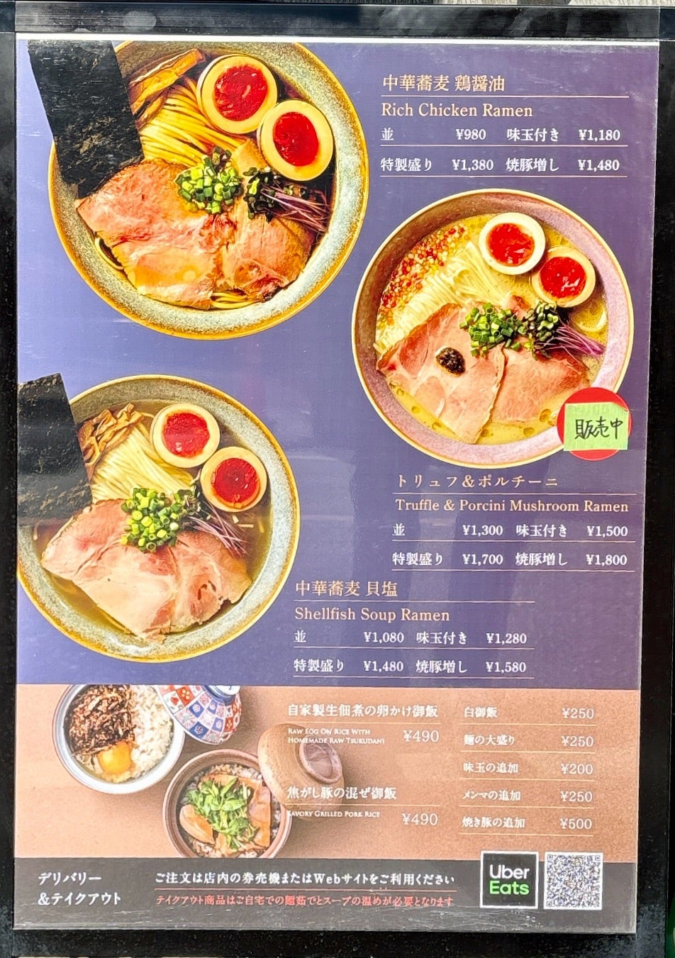 中華蕎麦三藤の評判と現在の営業状況は？極上出汁と和牛の魅力を徹底検証