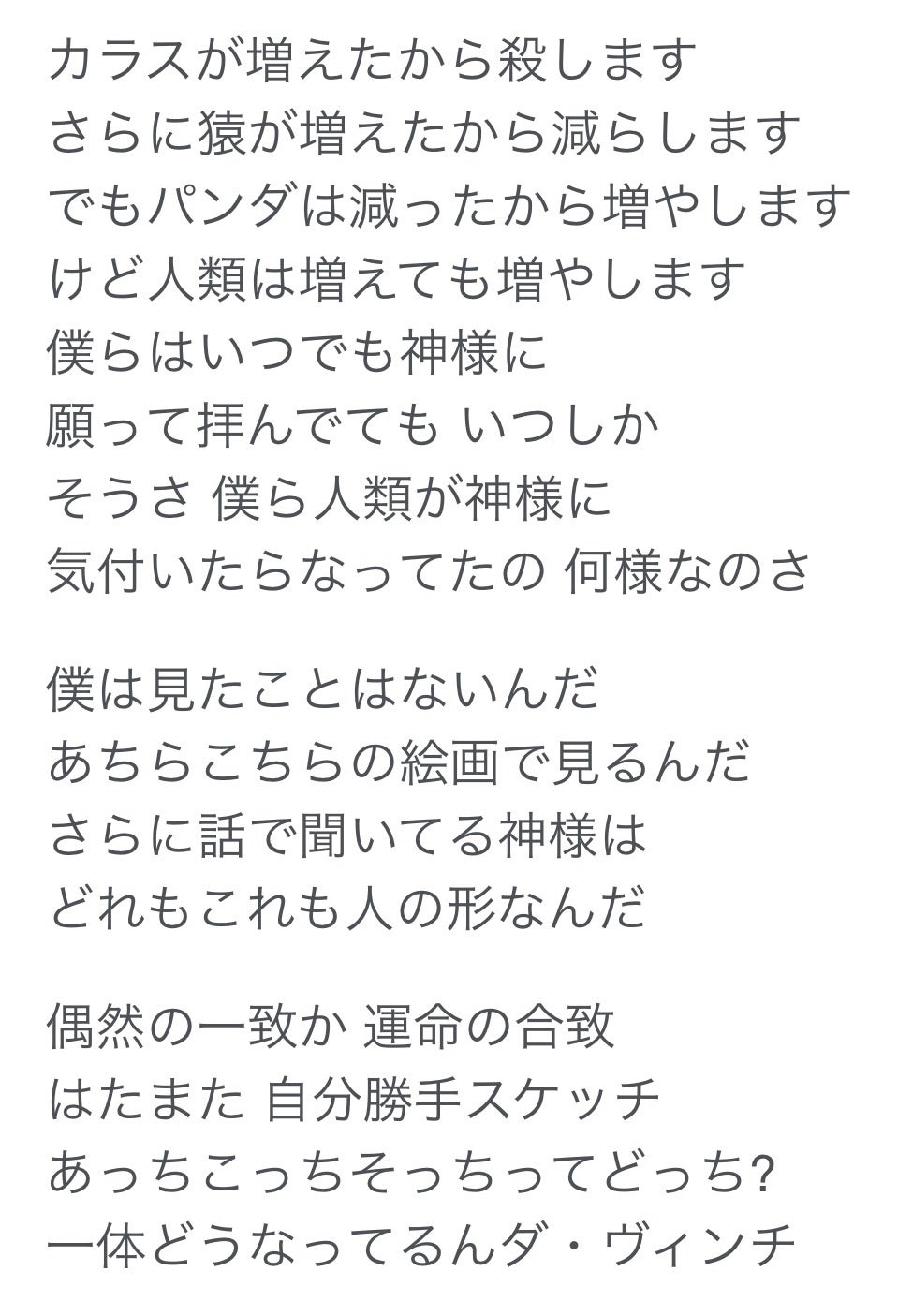 【衝撃】おしゃかしゃま歌詞の真意とは？Radwimpsが描く神と人間の真相