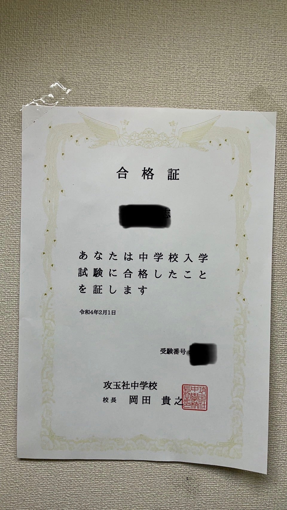 攻玉社がやばいと言われる真相は？管理型校風と驚異の進学実績を徹底検証