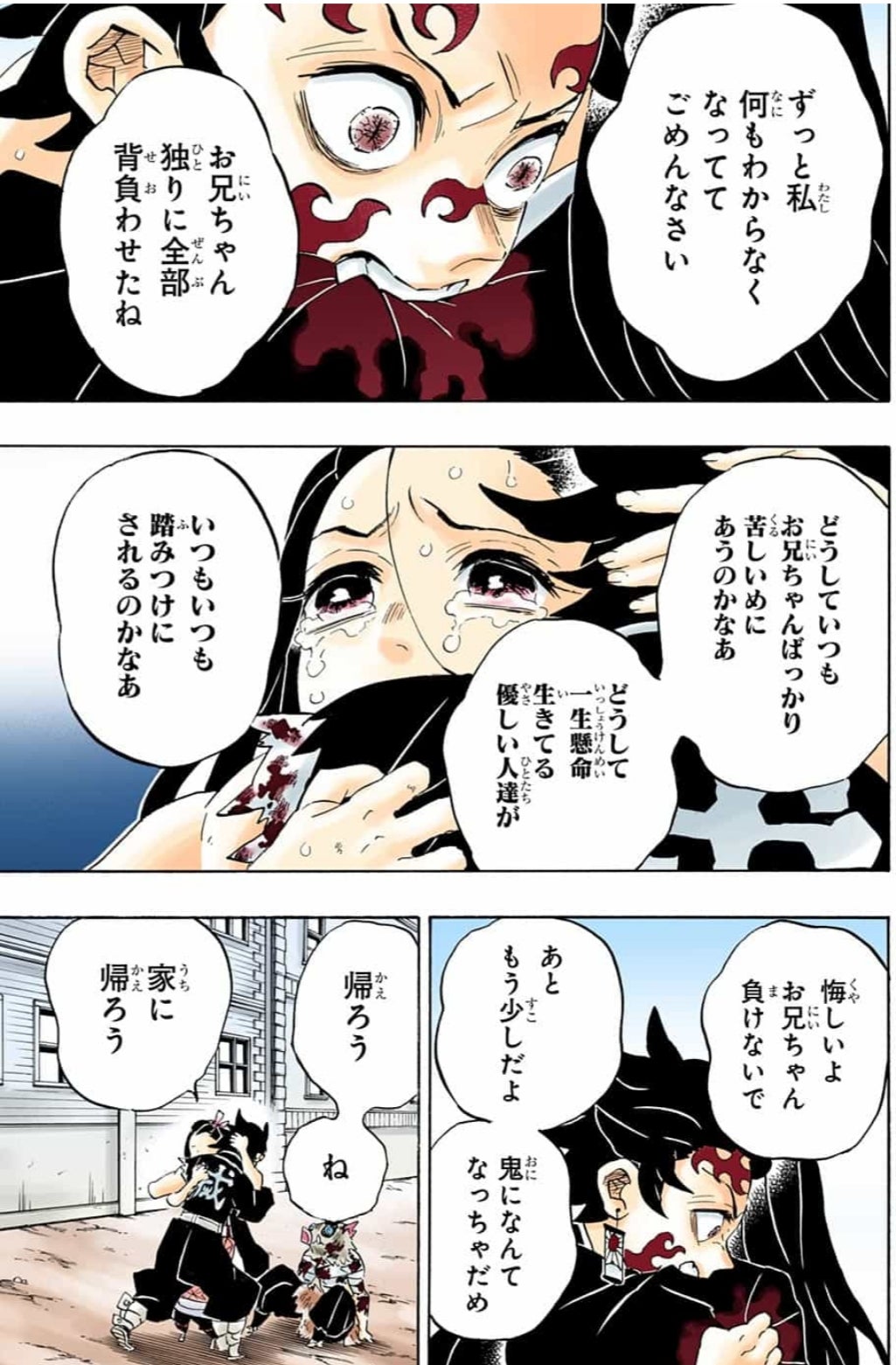 炭治郎の鬼化はなぜ起きた？能力や戻る方法・何巻何話か徹底解説