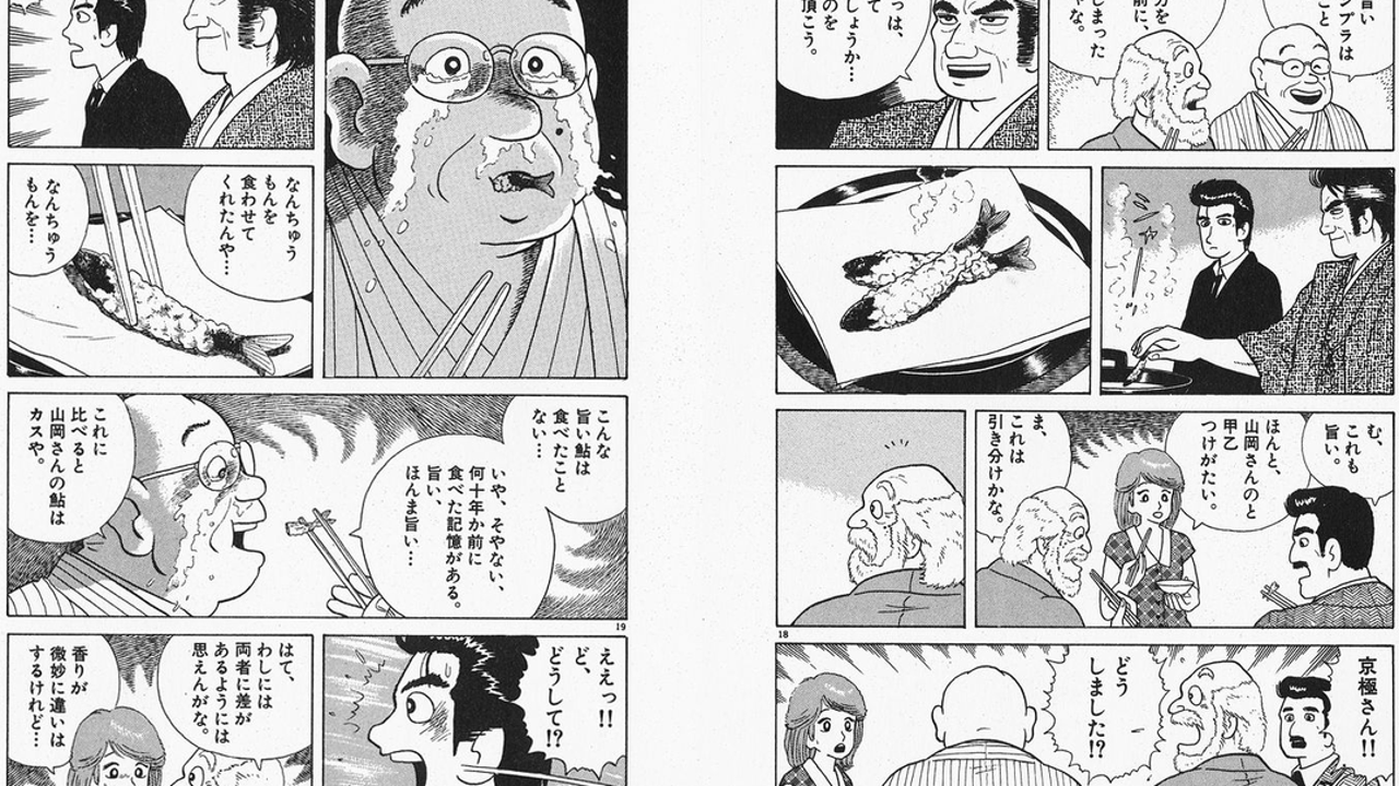 「なんちゅうもんを食わせてくれたんや」の元ネタ！美味しんぼ神回の真相