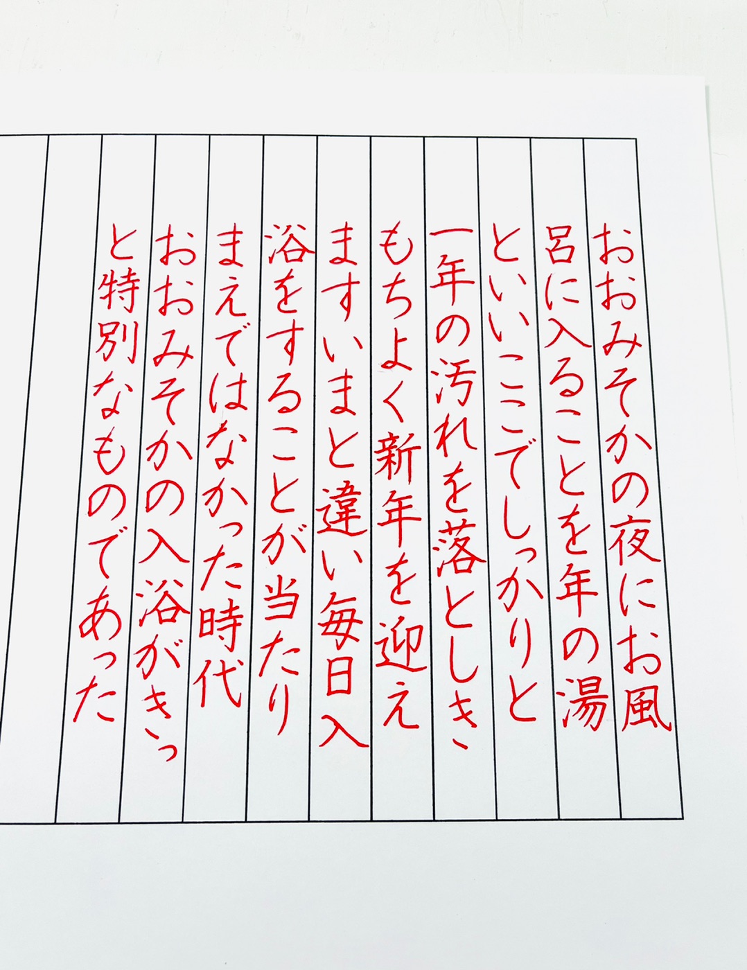 大人が字をきれいに書く練習法｜短期間で劇的上達する黄金比と教材比較