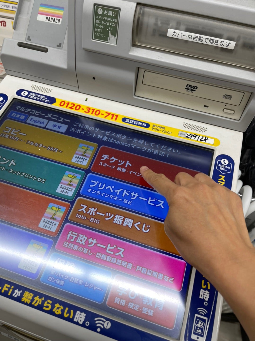 チケットぴあセブン発券の落とし穴！マルチコピー機の誤解と13桁番号の真実