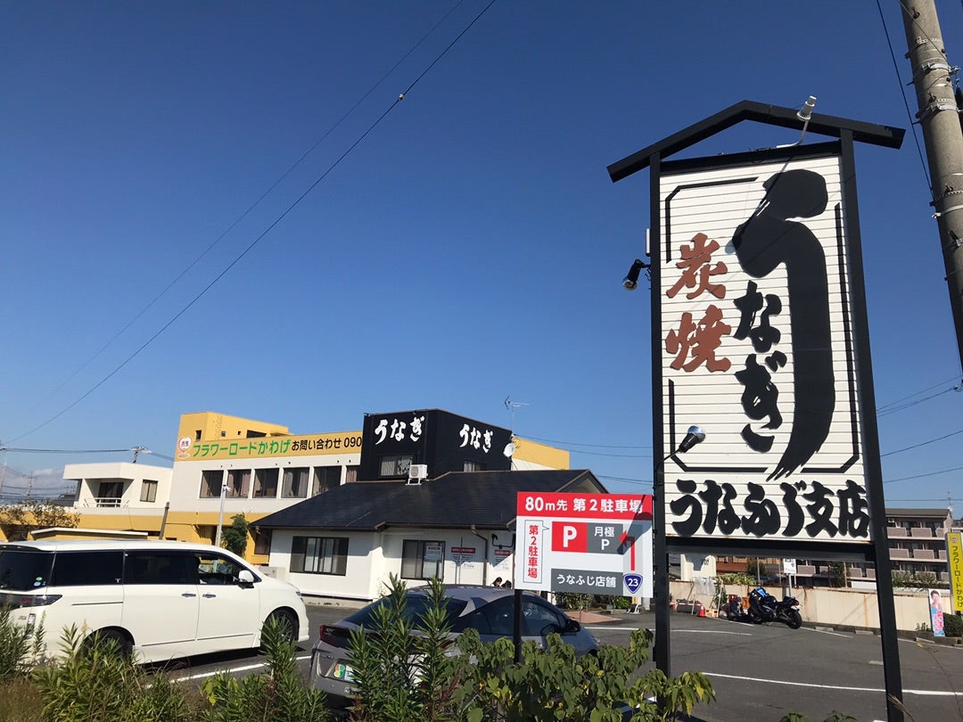 うなふじ支店の行列と本店との違いを徹底解剖！予約やメニューの全貌