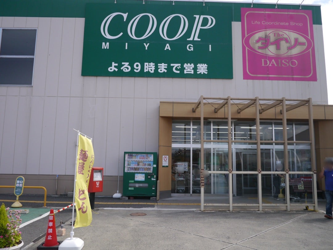 みやぎ生協加賀野店の特売日・チラシと混雑回避術を徹底解説