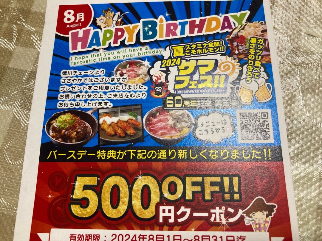 スシロー誕生日特典の真相｜廃止の噂と2026年最新の割引攻略法