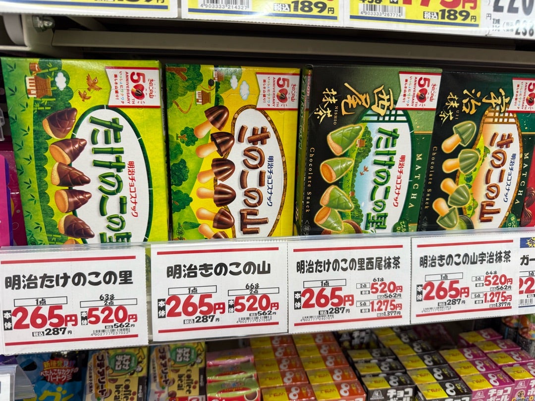 たけのこの里の値段推移と最安値！値上げの真相と内容量変化を徹底解剖