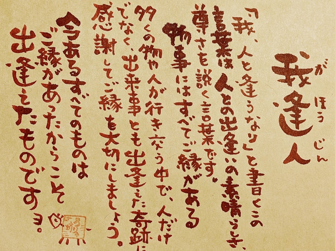 我法人の意味や読み方とは？当法人・弊法人との違いと敬語マナー徹底解説