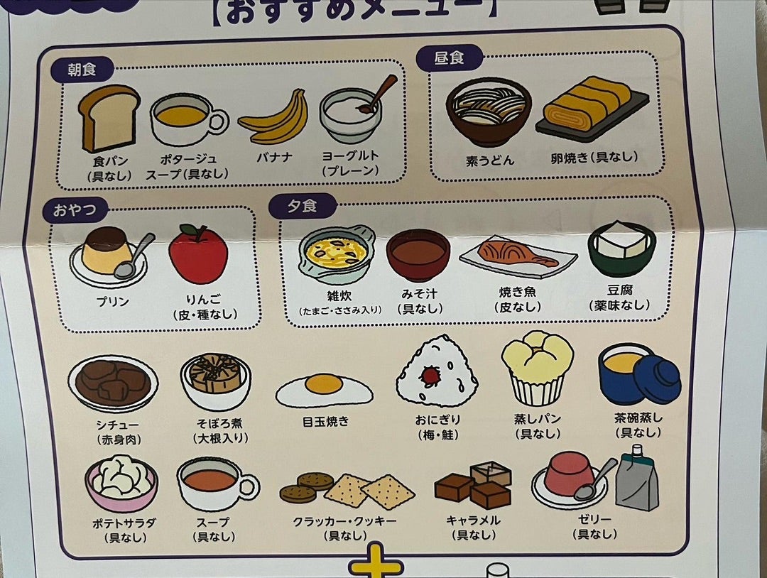 大腸ポリープ切除後の食事メニュー！意外なNg食品とコンビニ安心献立