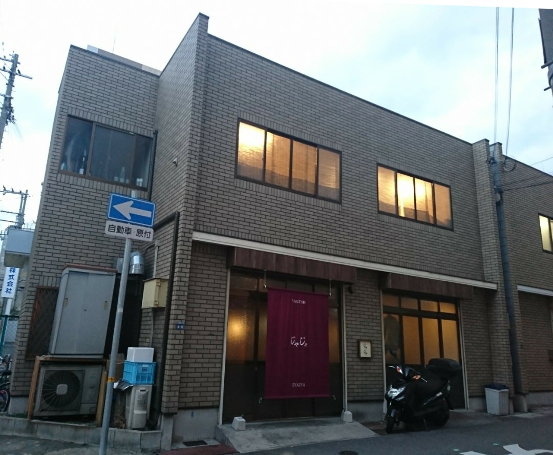 新開地「じゃじゃ」の評判と名物メニュー！昼飲み・せんべろの魅力を徹底取材