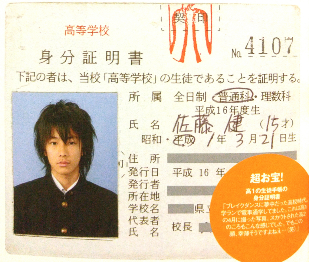 佐藤健の昔と現在を比較！電王や卒アルから大人の色気への変遷