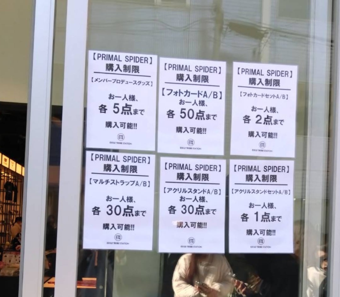 トラステ中目黒の電子整理券完全攻略！混雑回避と即入手テクニック