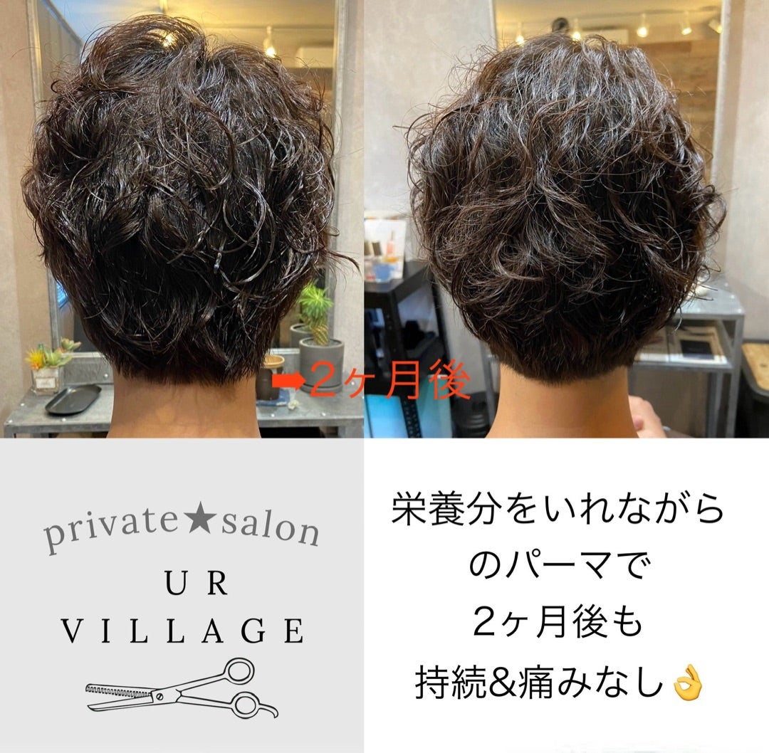 パーマ2ヶ月後はかけ直す？カットのみ？ボサボサ解消法とメンテ頻度