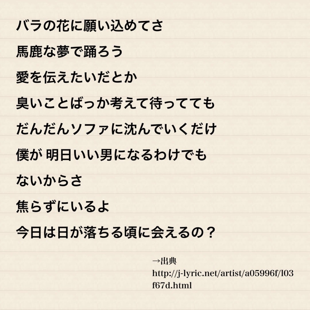 あいみょん「愛を伝えたいだとか」歌詞の意味と男性目線の切なさを徹底考察