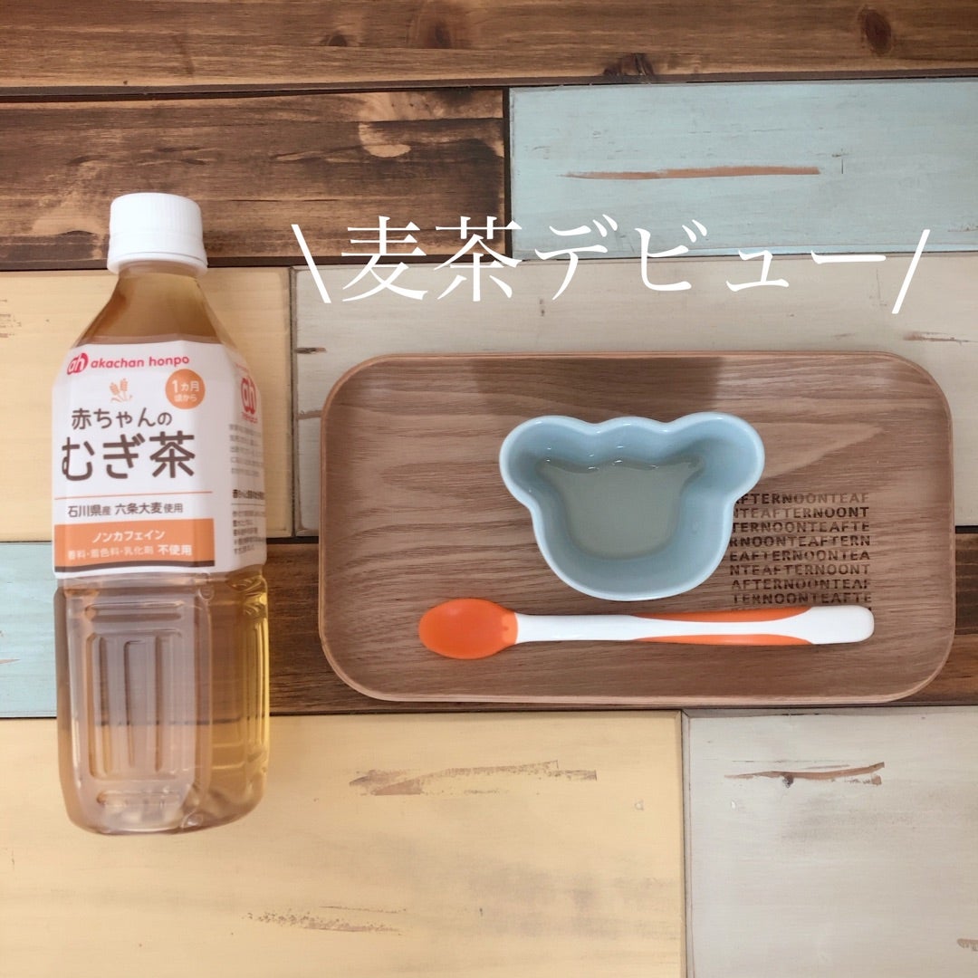 赤ちゃんの初めての麦茶はいつから？薄め方や適温・進め方を徹底解説