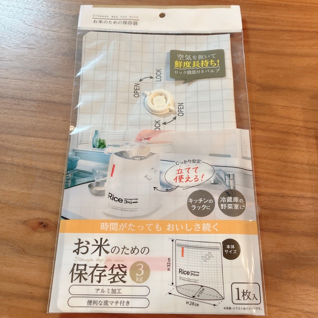 米袋10Kgはダイソーにある？最新売り場と代用保存術を徹底検証