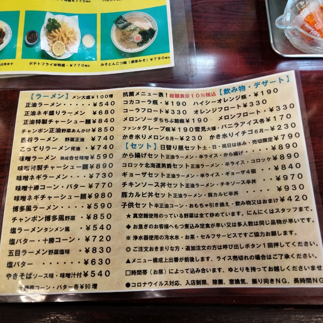 ラーメンハウス西谷の現在と閉店の噂を追う！人気メニューと営業の真相