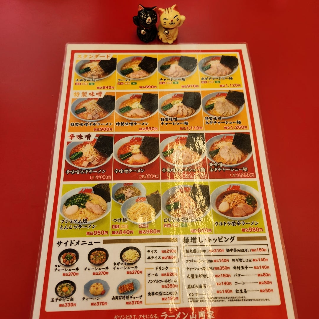 2026最新山岡家人気ランキング！特製味噌と醤油ネギの覇権争い
