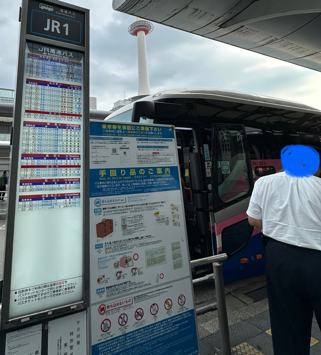 京都〜高松高速バス徹底比較！最安値予約と快適座席の選び方2026