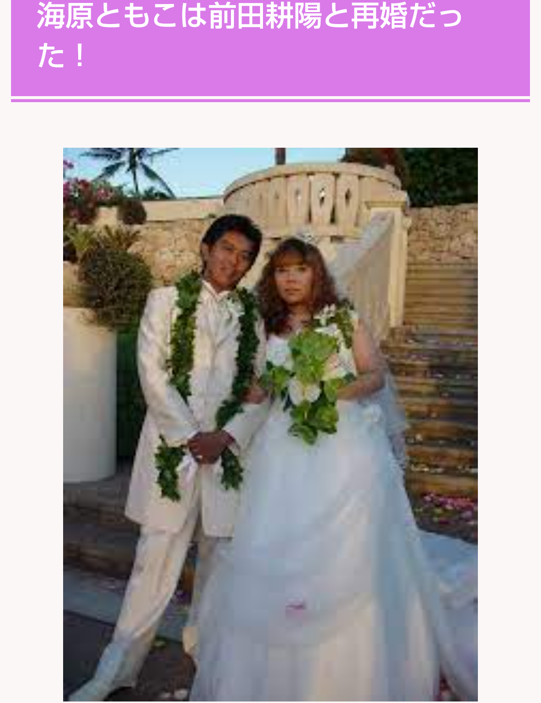 前田耕陽の嫁は海原ともこ！元妻との離婚原因や2026年現在の夫婦仲の真相