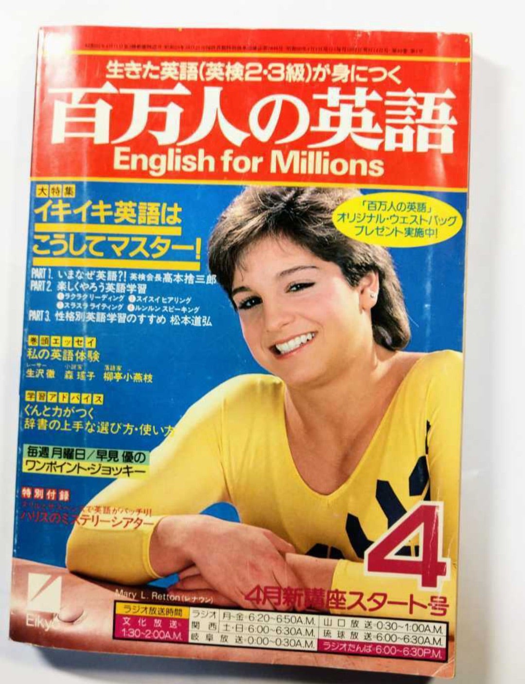 100万人は英語で何と言う？100 Millionの罠と変換の鉄則