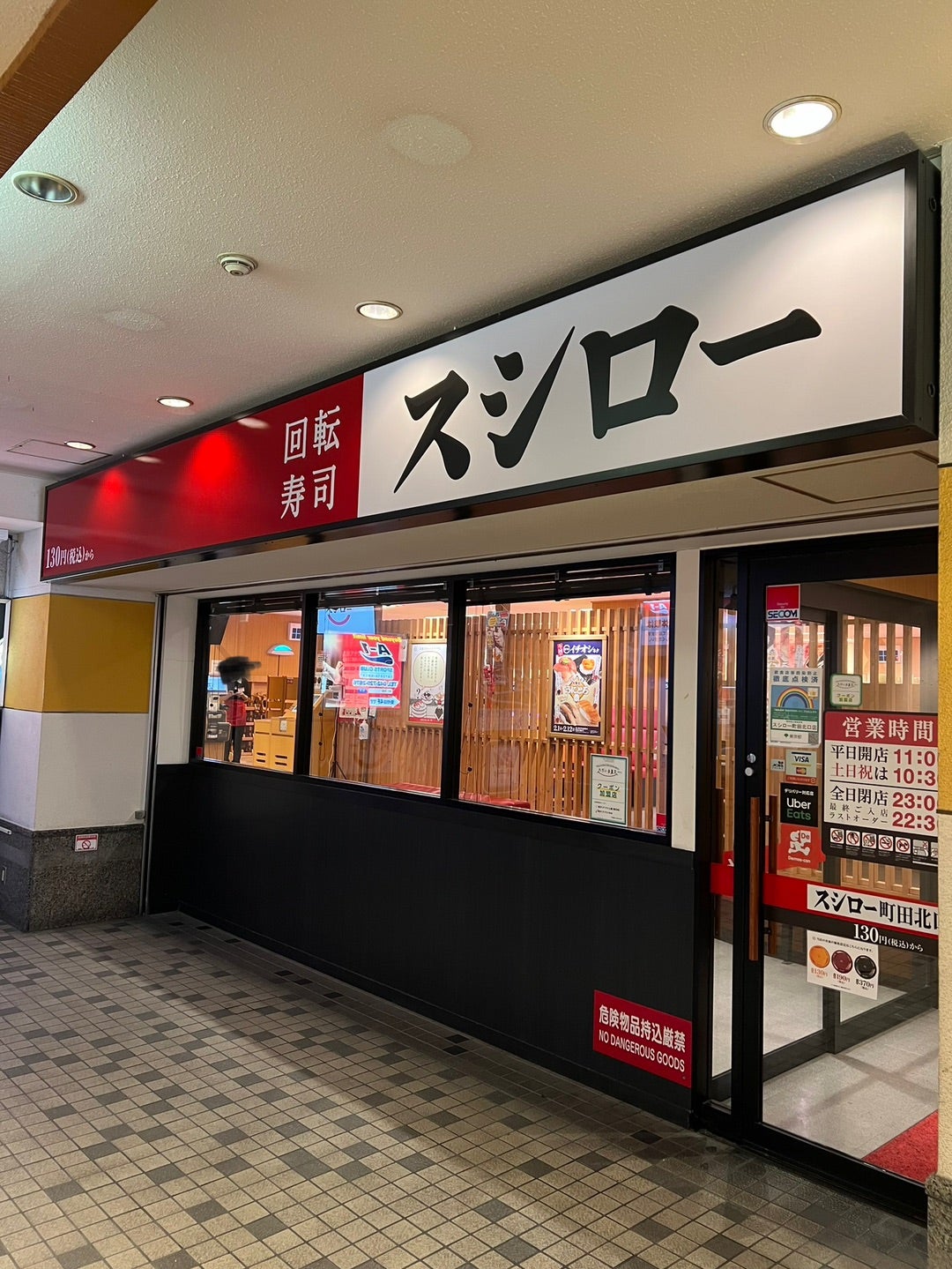 スシロー町田北口店の混雑回避と予約攻略法！都市型店舗の実態解説