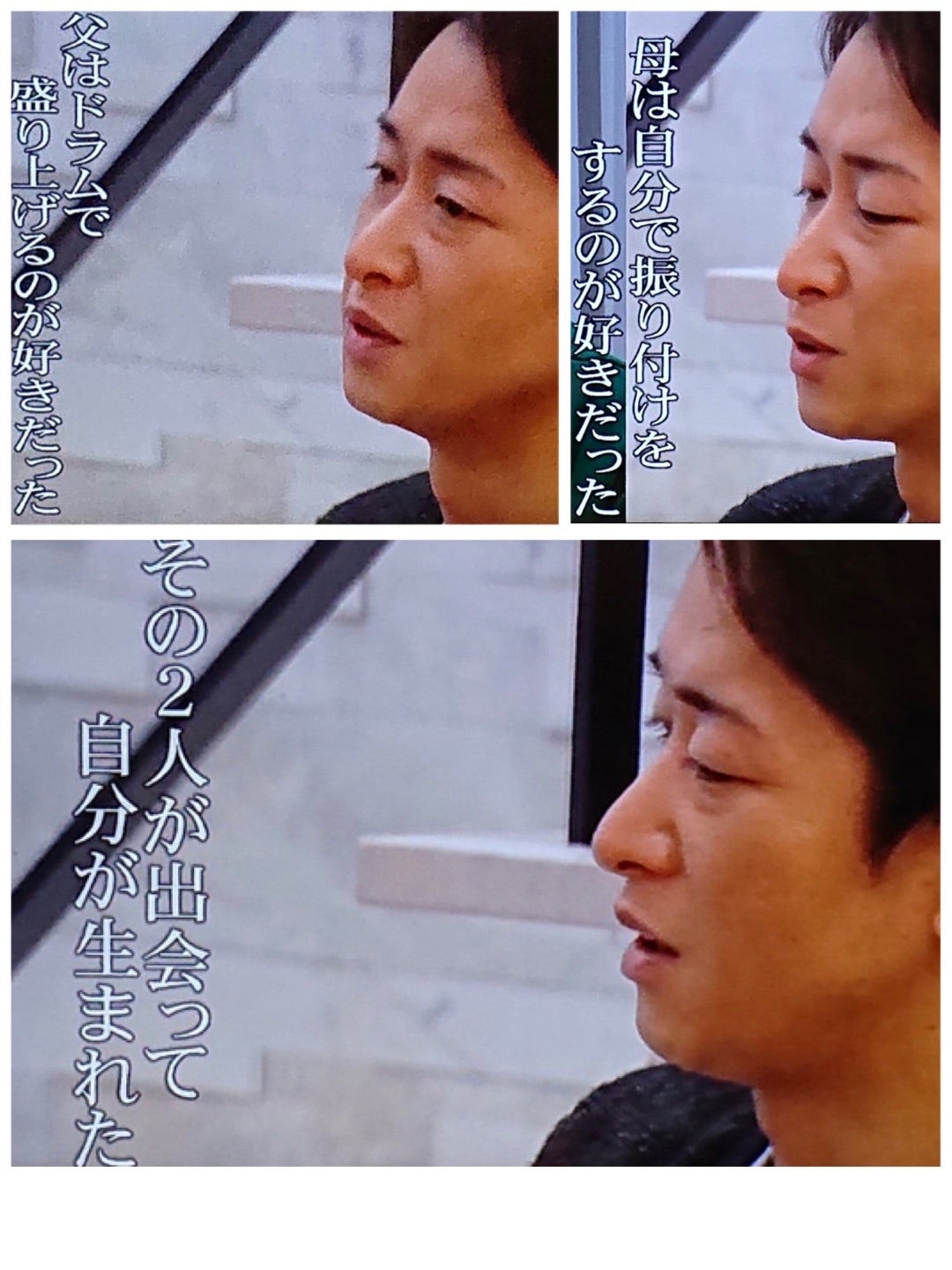 大野智の両親と実家の現在！父の職業から母まゆみさんの絆まで徹底解説