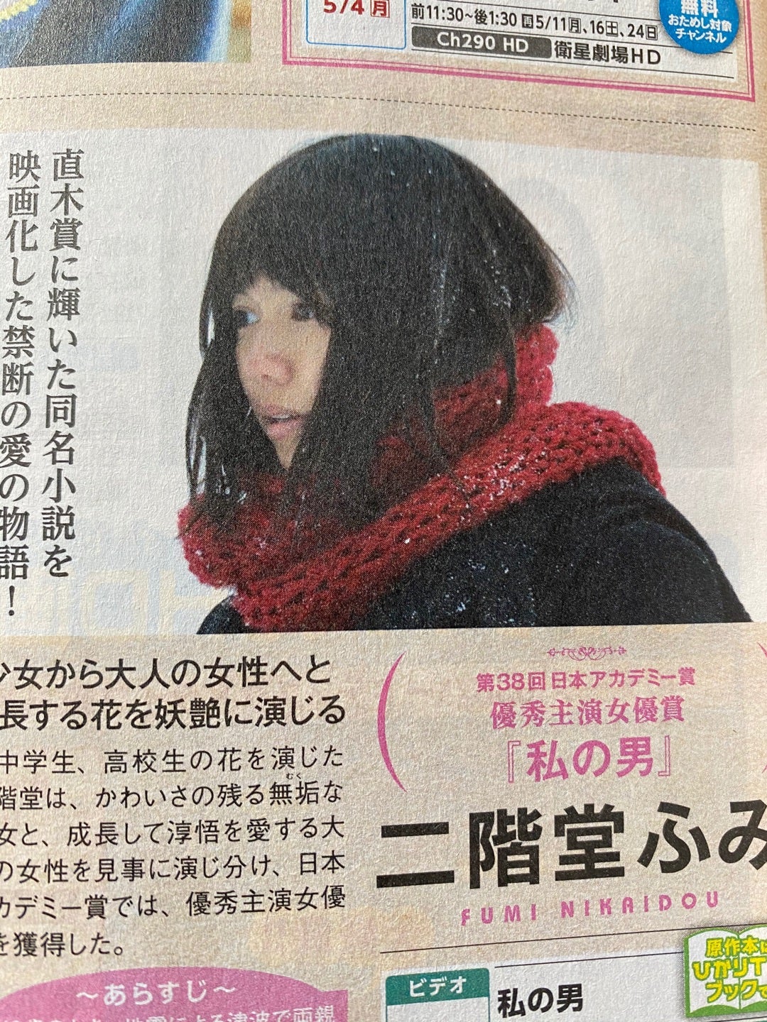 二階堂ふみの若い頃が天使すぎ！宮﨑あおい激似説と経歴の全貌