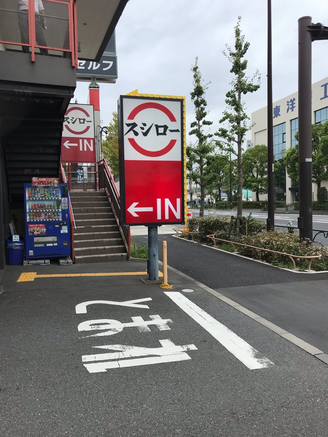 スシロー環七青井店の待ち時間短縮術と駐車場・予約完全攻略