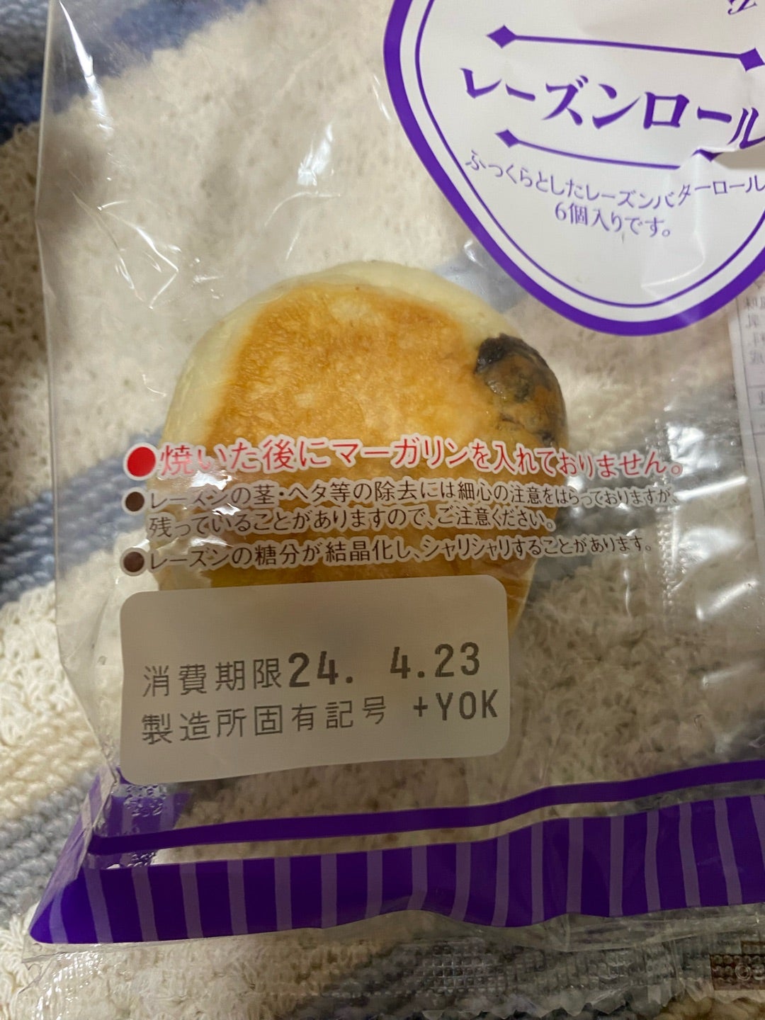 消費期限切れパンはいつまで安全？1日〜1週間の危険性と見分け方