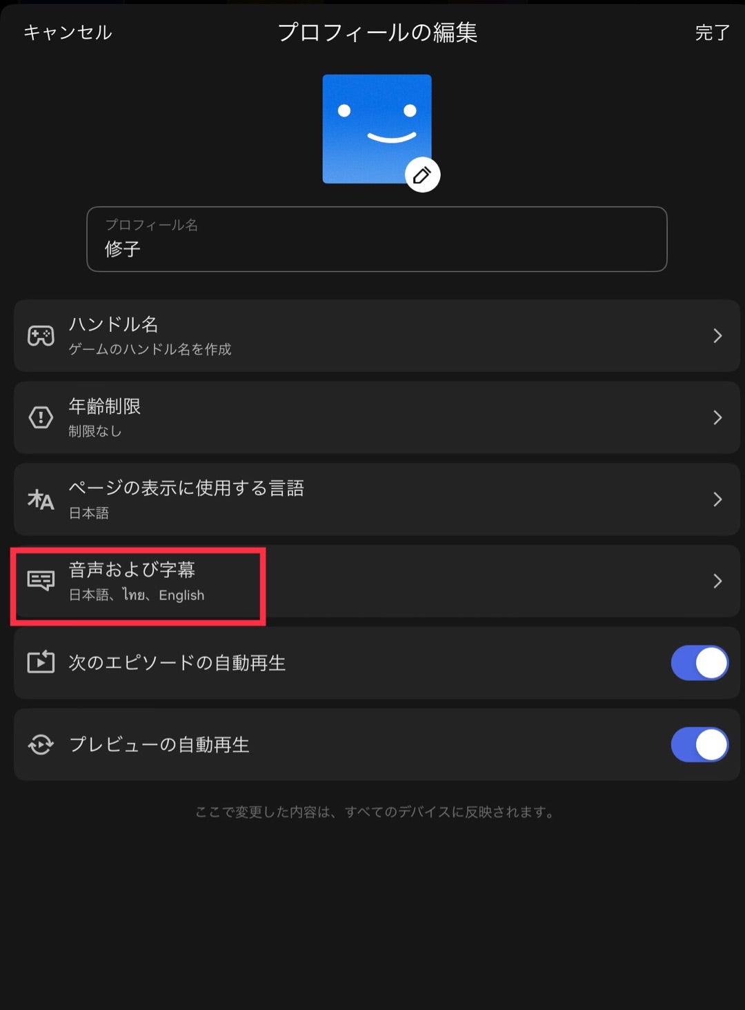 【2026最新】Netflix言語変更の完全ガイド！突然の英語化も即解決