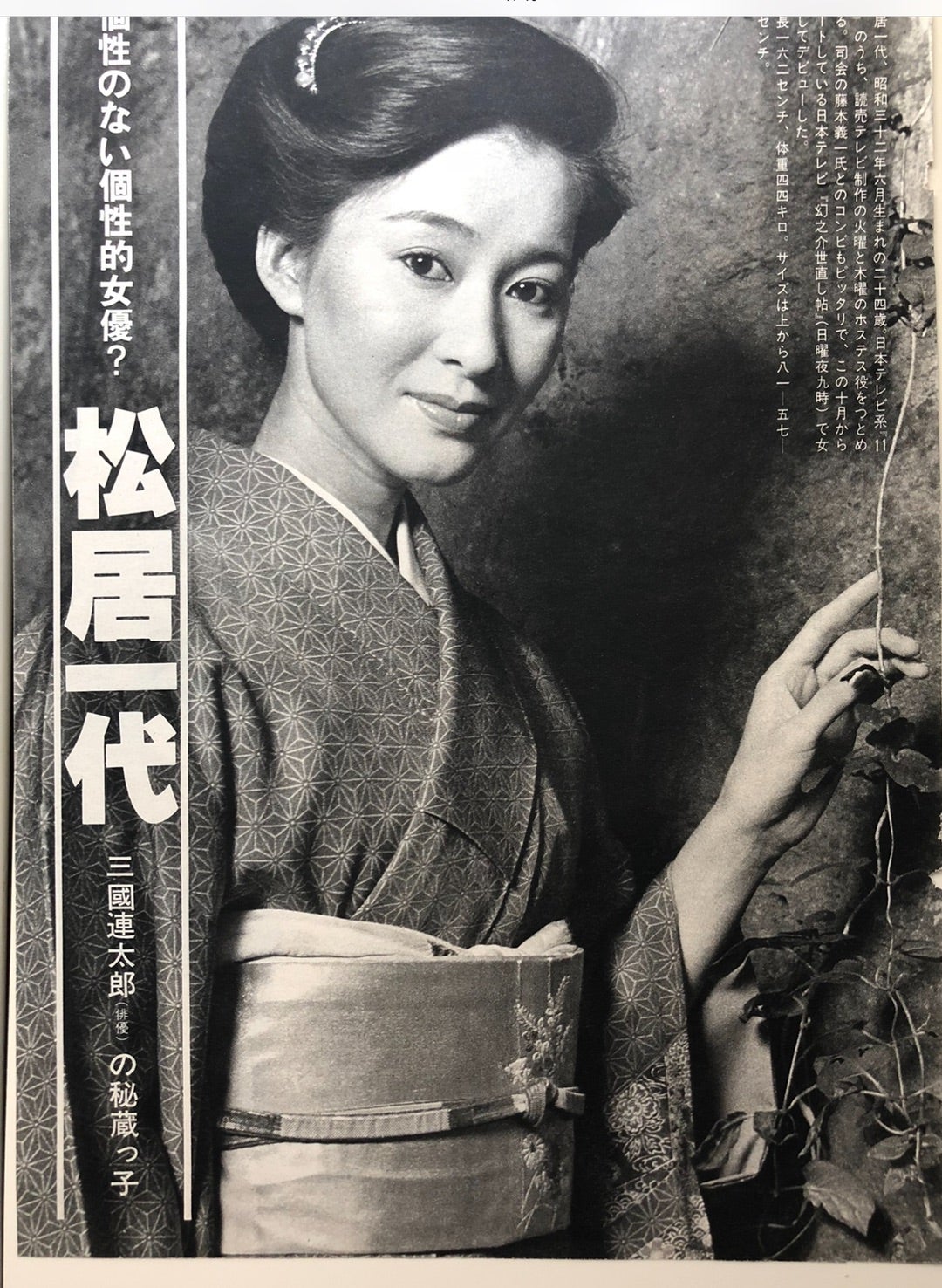 松居一代の若い頃が超美人と話題！11Pm秘話と波乱の現在まで徹底解剖