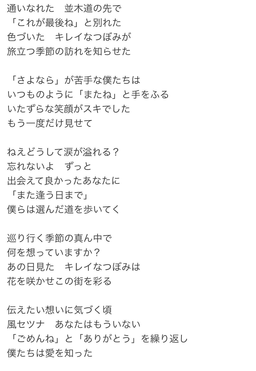 平井大「また逢う日まで」歌詞の意味とは？涙を誘う別れと旅立ちの真相