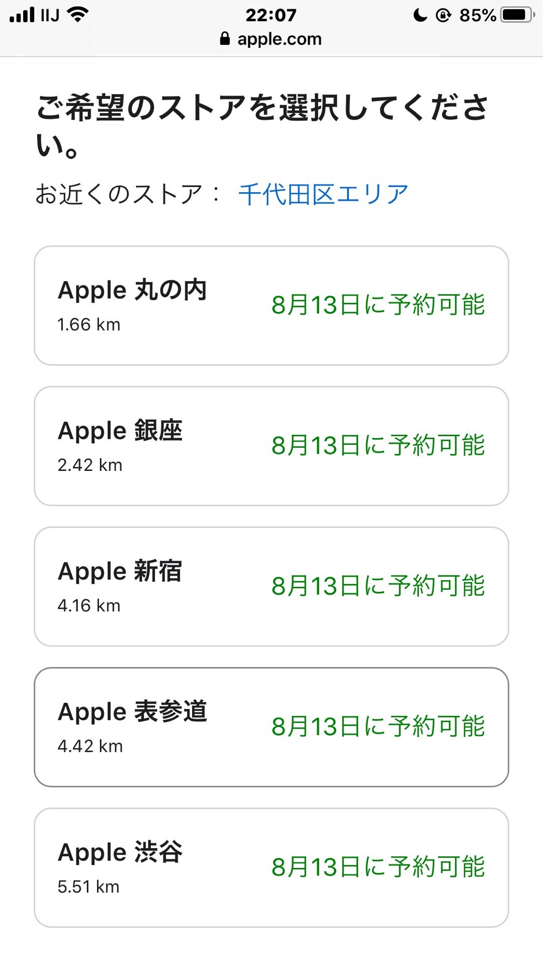 Appleショップ予約の裏技！当日突撃の真相とジーニアスバー確保術