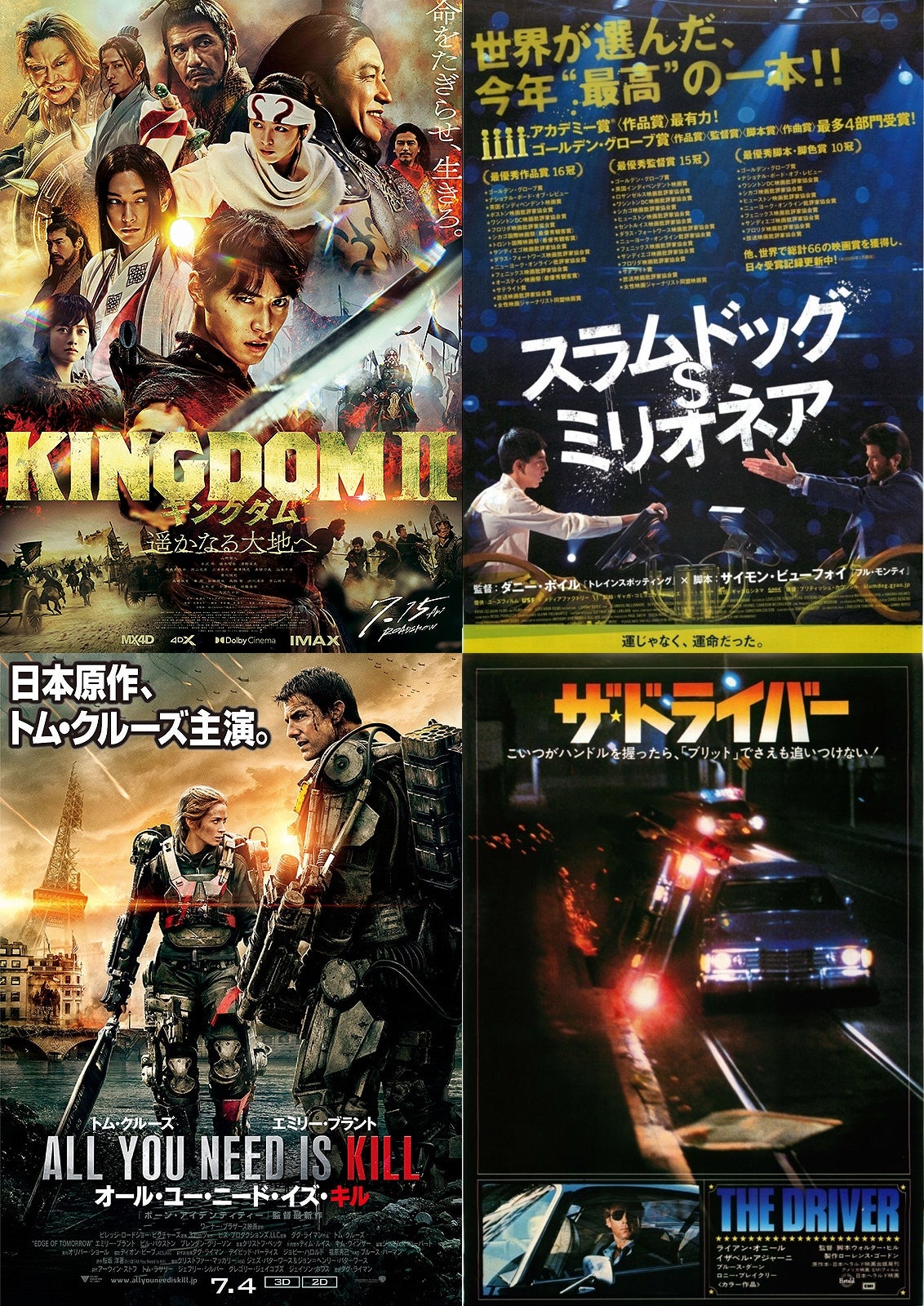 地上波初登場の名作から独占配信まで注目のラインナップ徹底解説