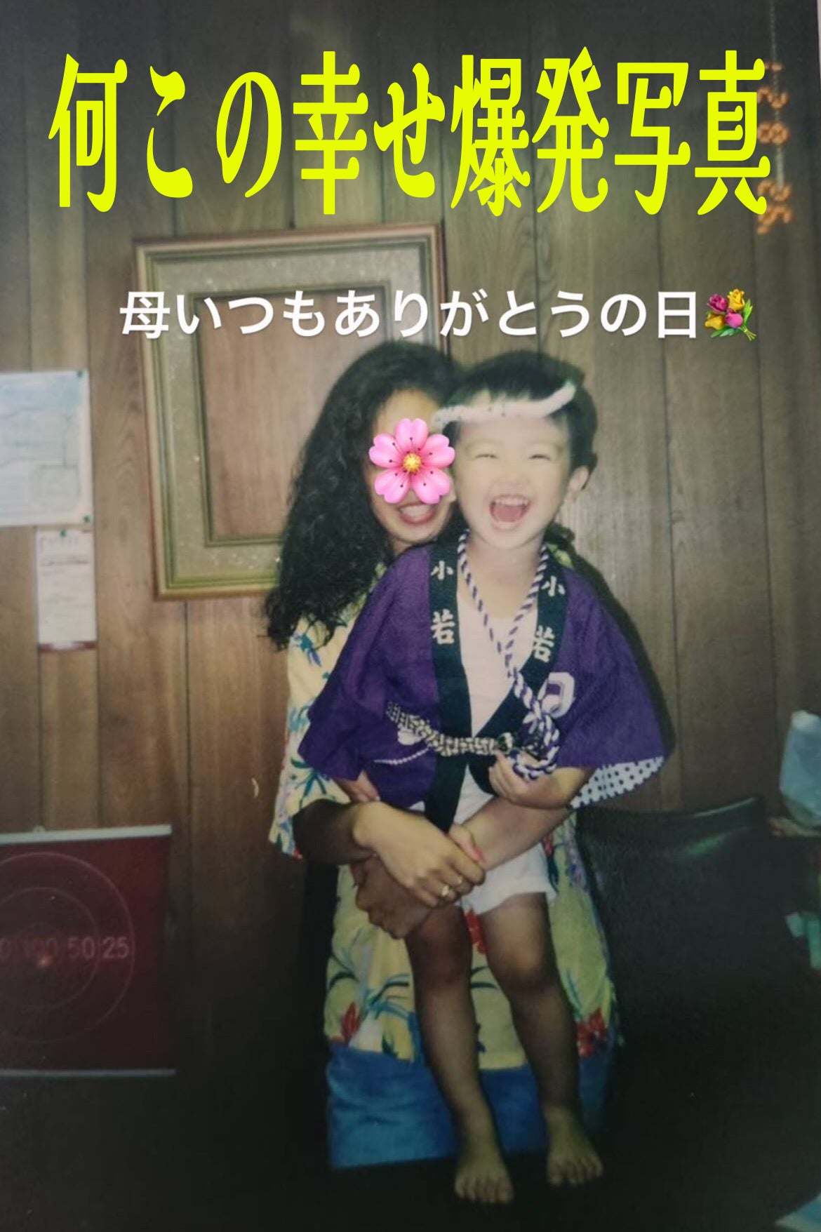 玉森裕太の母は17歳出産で現在何歳？美人写真の真相と家族の秘話