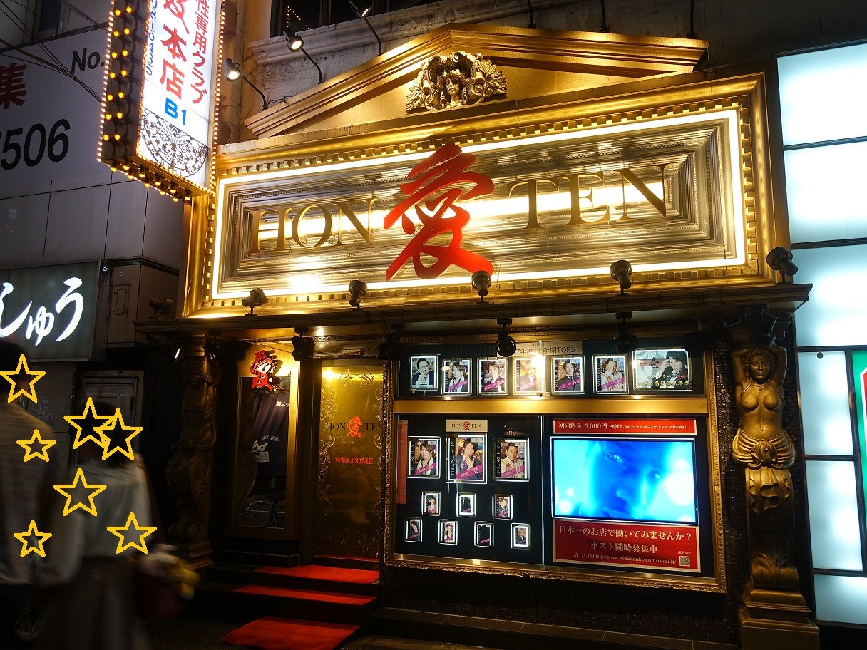 トップダンディ本店徹底解剖！2026年最新料金と評判の真相
