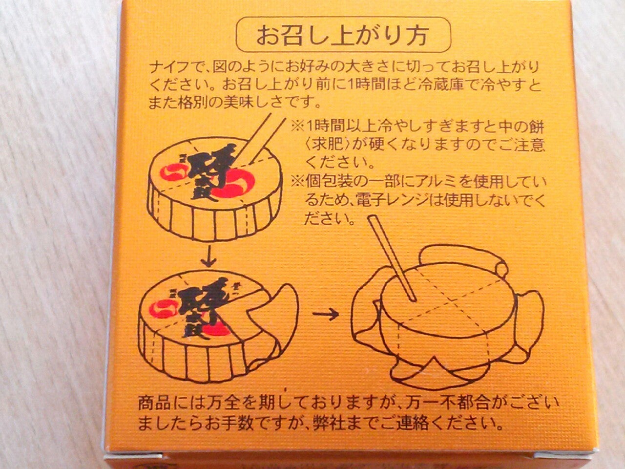 陣太鼓の食べ方完全ガイド｜公式推奨の切り方と絶品アレンジ術