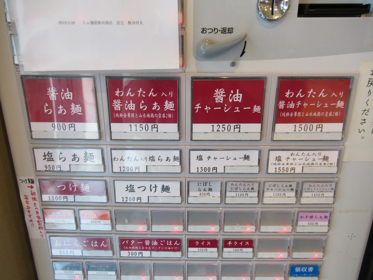 飯田商店の最新メニューと値段一覧！予約の裏ワザと極上の一杯を徹底解剖