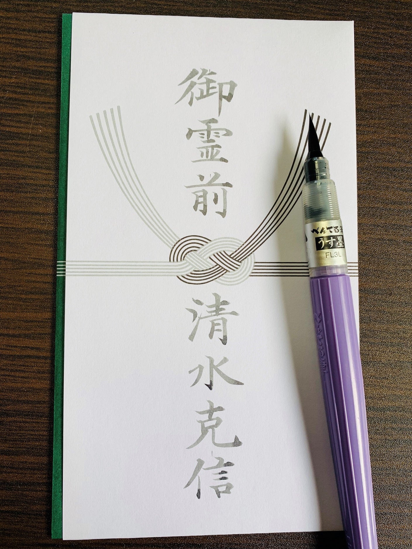 御霊前はなぜ薄墨？表書きの理由と中袋マナー・代用ペン真相を徹底解説