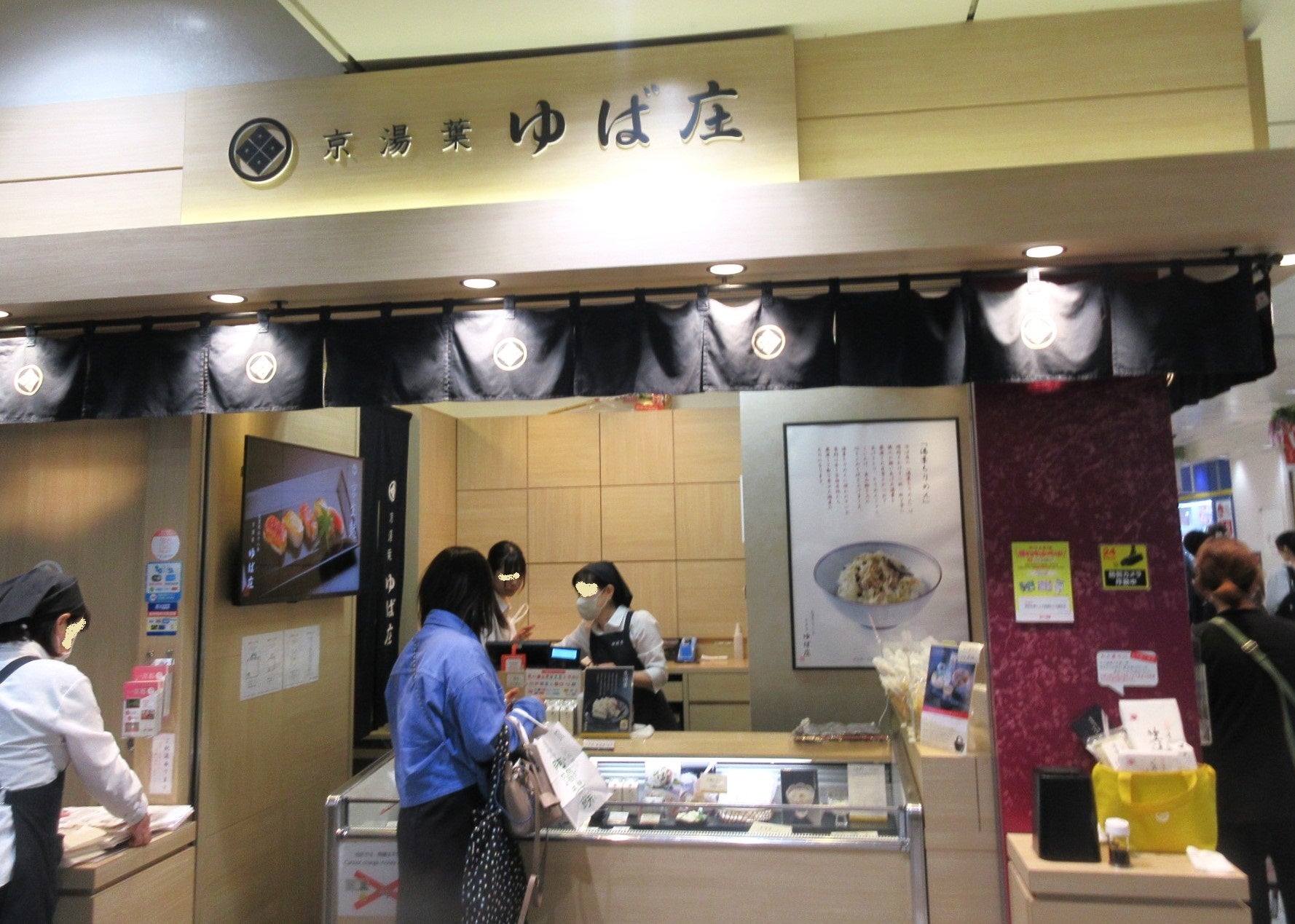 京都駅ゆば庄の弁当が売り切れる真相！人気メニューと入手術を検証