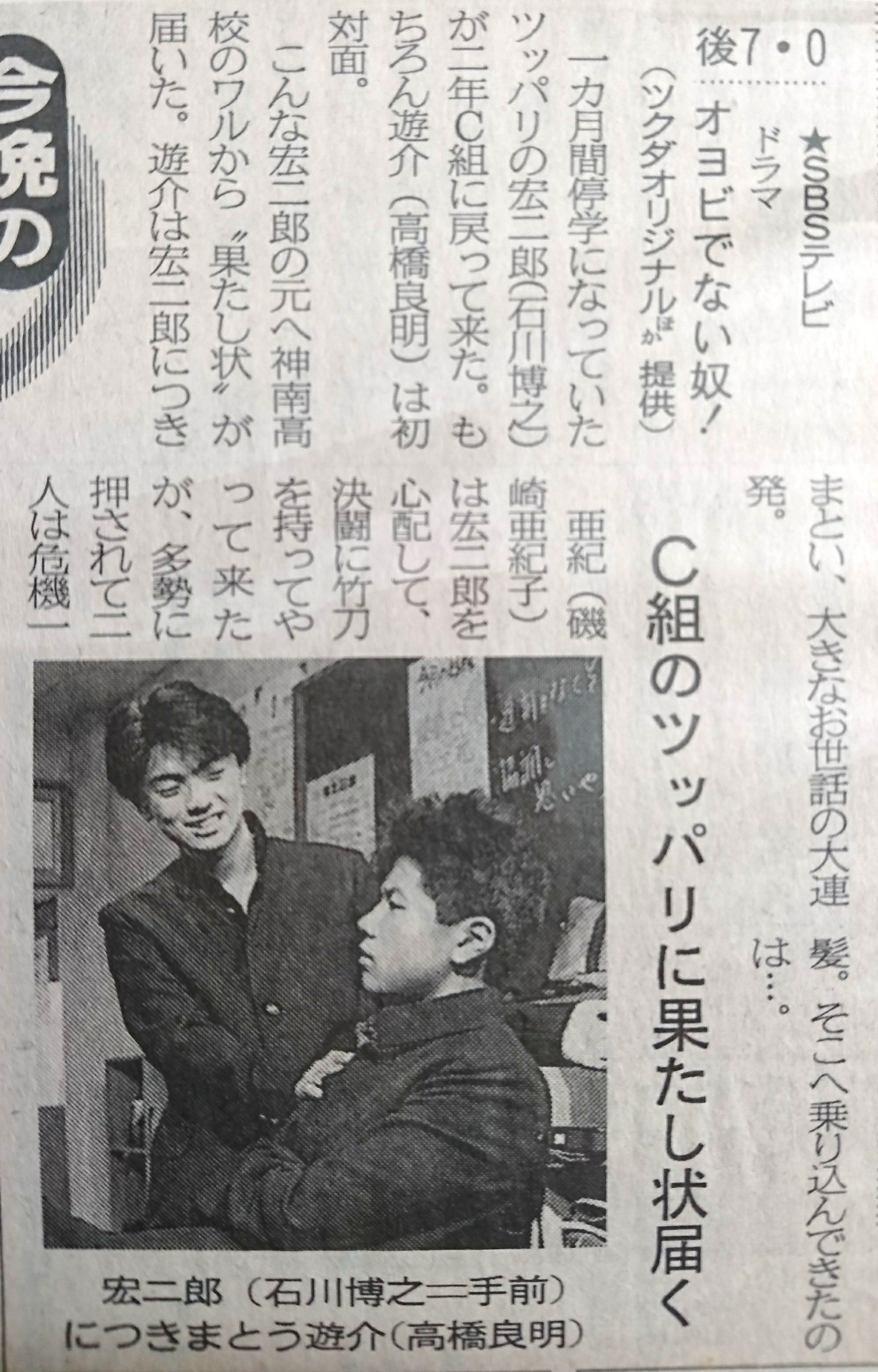 高橋良明と石川博之の悲劇｜昭和末期に夭折した若手スターの真相と教訓