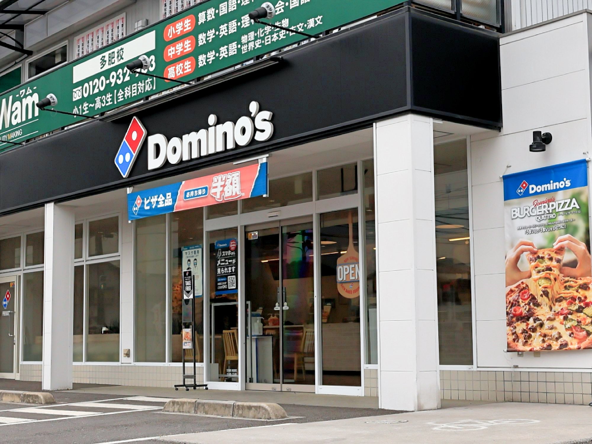ドミノ・ピザ高松多肥上町店完全攻略！持ち帰り半額と限定裏ワザ