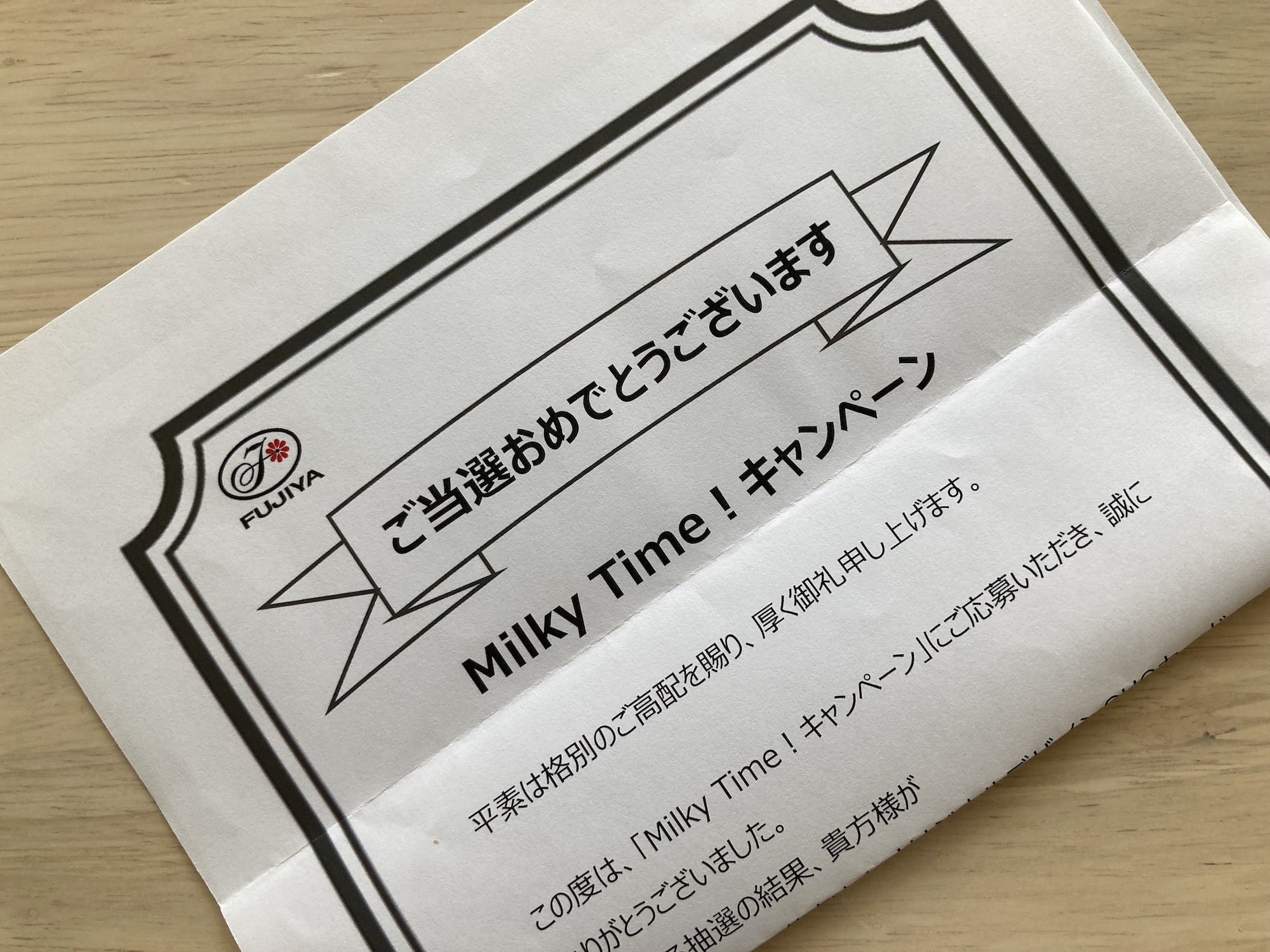 懸賞当選の真相と裏ワザ！達人が実践する2026年最新の攻略法