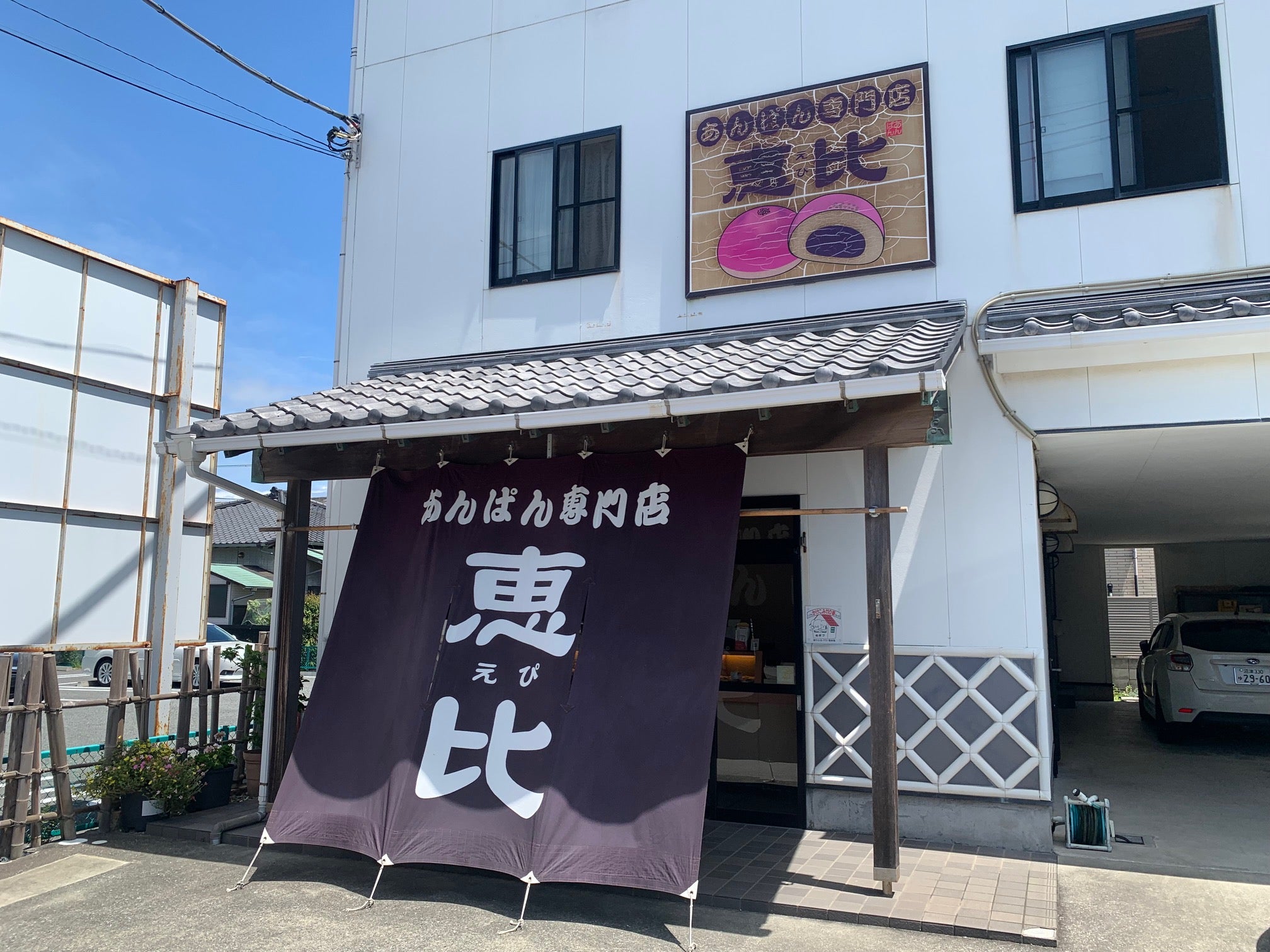 恵比寿のあんぱん専門店に行列ができる理由と最新メニュー評判